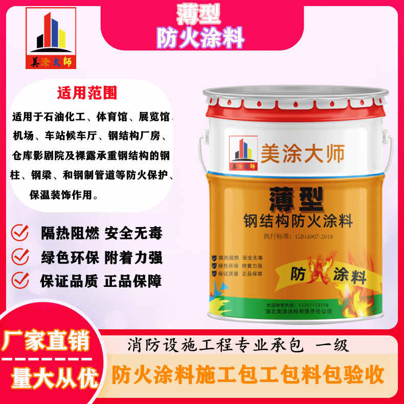 河东太原防火涂料包工包料价格，六盘水专业钢结构防火涂料生产厂家-防火涂料包工包料多少钱一平方？