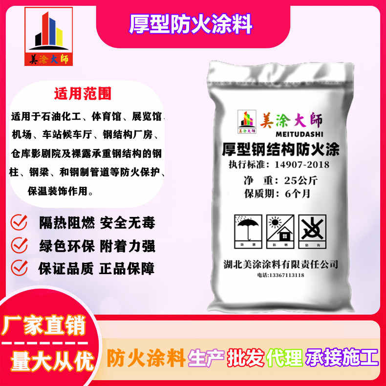 河东北京防火涂料施工方案，巴中正规超薄型防火涂料生产厂家-防火涂料厚型3公分多少钱一个平方？