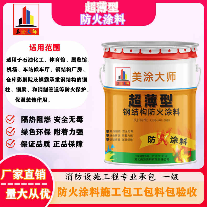 河东山西防火防腐工程总承包施工，厦门专业钢结构防火涂料生产厂家-室内钢结构防火涂料多少钱