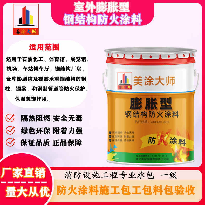 河东常州防火涂料施工方案，安徽专业薄型颗粒防火涂料生产厂家-超薄型防火涂料价格多少钱？