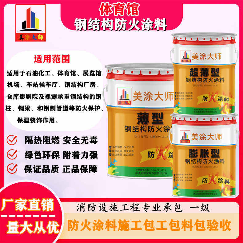 河东上虞防火涂料施工价格，广西专业钢结构防火涂料生产厂家-防火涂料清包工多少钱一平方？