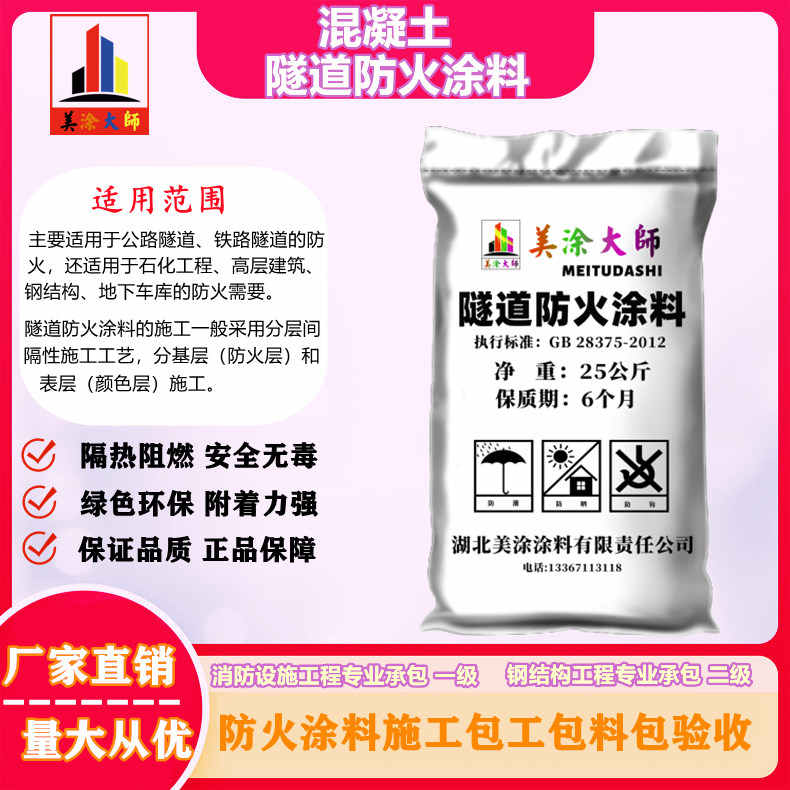 河东孝感防火涂料施工方法，靖江专业非膨胀型防火涂料生产厂家-防火涂料施工多少钱一平方？